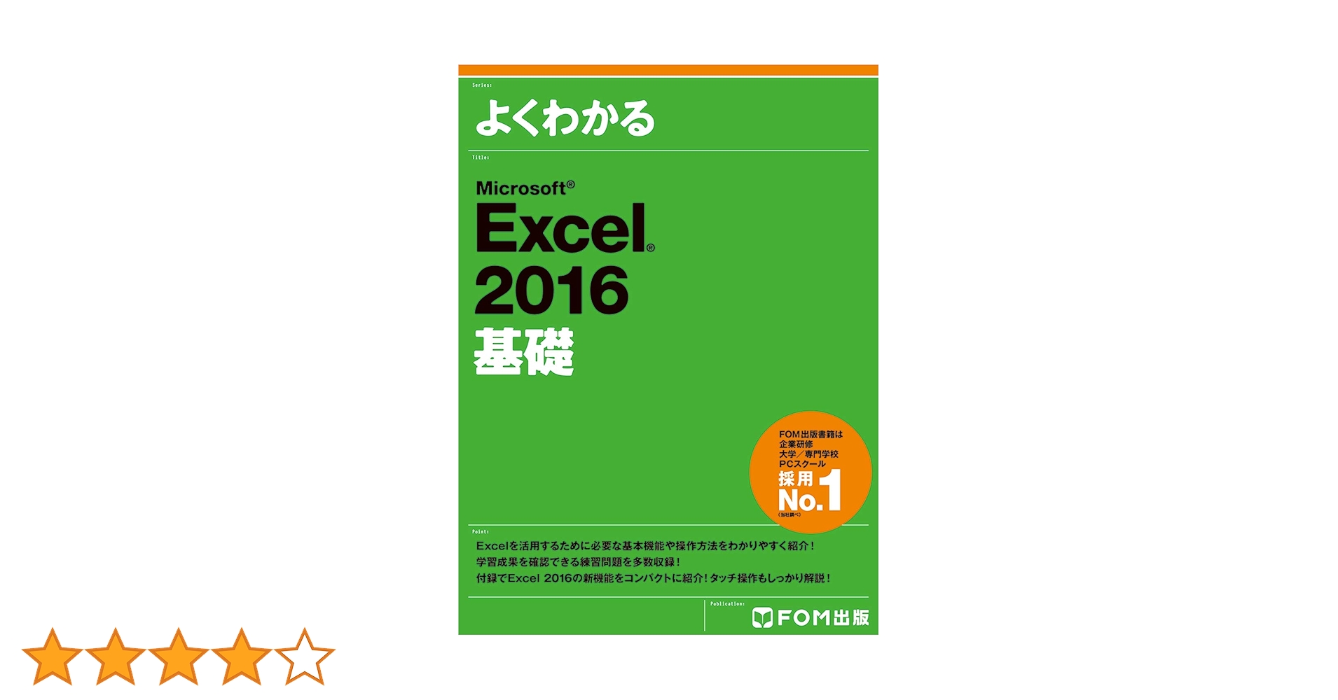 Microsoft  2016 基礎 参考書 パソコン PC 712kVYt47OL._UF350,350_QL50_.jpg